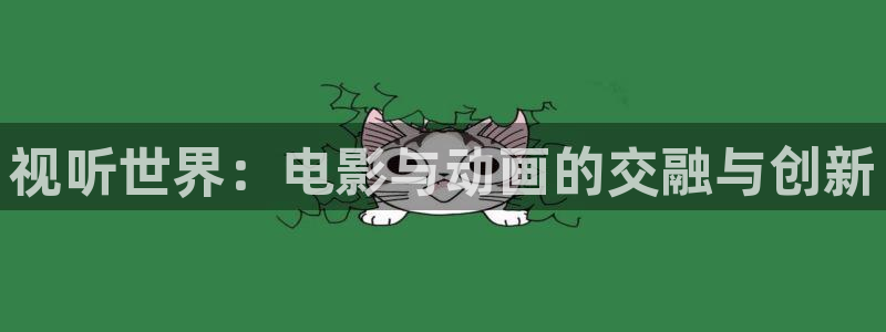 舍方知1988年完整版在线观看：视听世界：电影与动画的交融与创新